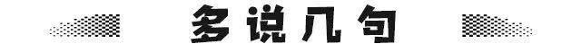 6缸变4缸，3.0T变2.0T，动力不降反升！不愧是“大奔”！