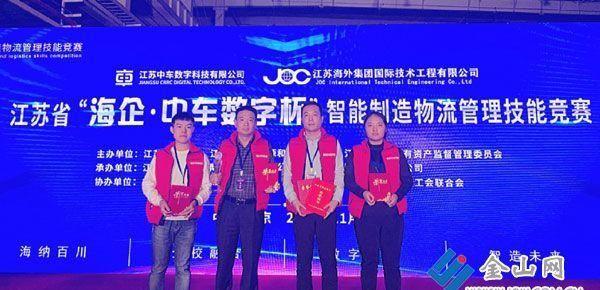 江苏省交通技师学院荣获全省智能制造物流管理技能大赛第一名