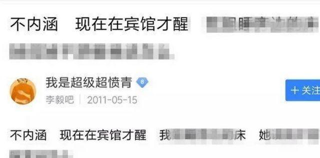 流浪地球屈楚萧真这么刚？多平台小号被扒言论低俗，本人悠闲冲浪