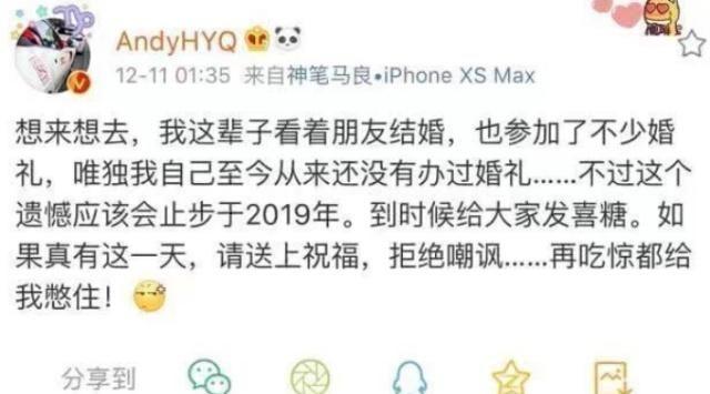 黄毅清自爆自杀两次，黄奕找他复合，并且会在2019年办婚礼