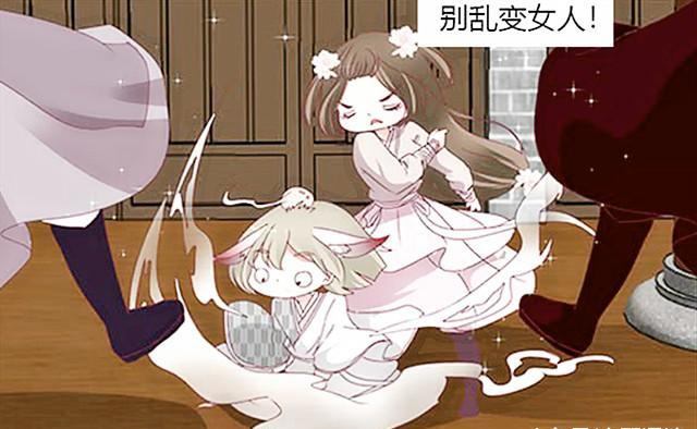 通灵妃漫画290：危机！千云兮泡温泉被劫，夜幽冥来迟一步