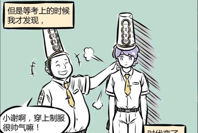 非人哉漫画：哪吒和敖烈的爱好不同寻常，白无常有点可怜