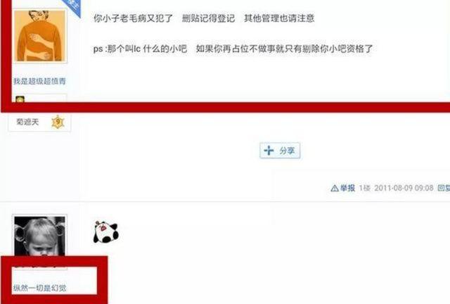 流浪地球屈楚萧真这么刚？多平台小号被扒言论低俗，本人悠闲冲浪