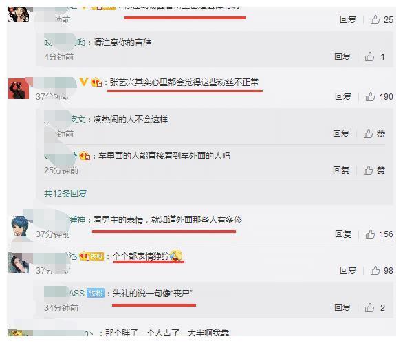 追星很重要？张艺兴被堵车内，粉丝宛如癫痫，中华五千年美德呢？