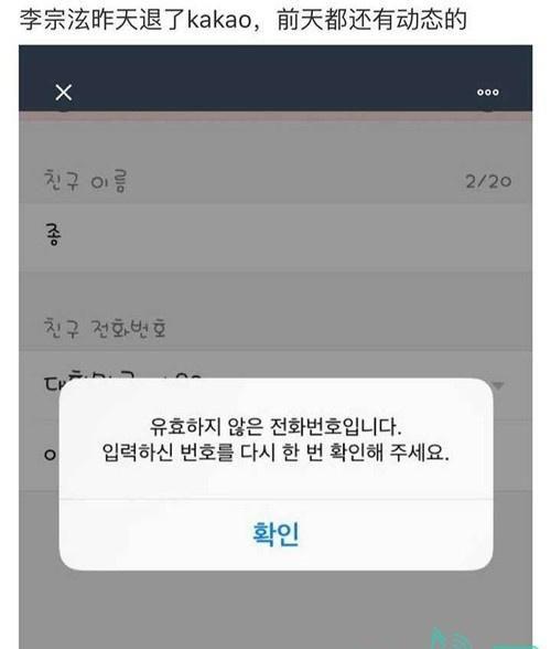 李宗泫注销kakao账号，引发热议！