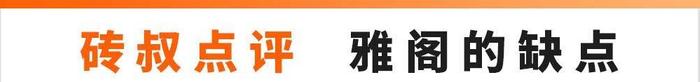 入华19年卖出200多万台, 雅阁车主真实口碑曝光!