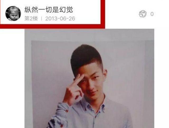 流浪地球屈楚萧真这么刚？多平台小号被扒言论低俗，本人悠闲冲浪