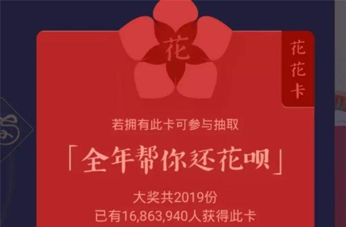 五福活动再升级！中了花花卡，马云承诺帮还花呗的人，如今咋样？