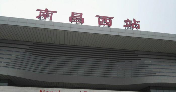 江西最强的一座高铁站，是南昌市首个高铁车站，是综合性交通枢纽