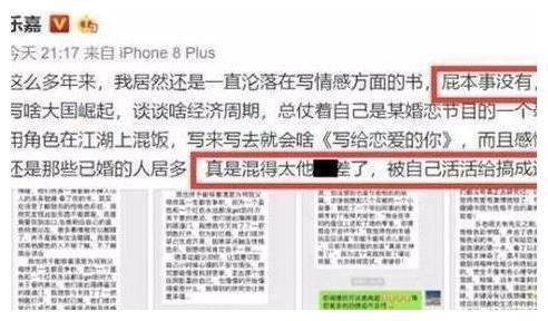 乐嘉深夜发文，感叹自己人生后悔没本事，造成混到如今这般模样