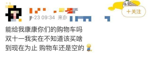 双十一不知道囤啥？苏宁好物种草大赛一招搞定