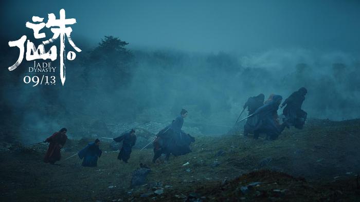 《诛仙Ⅰ》曝IMAX专属海报 东方笔触打造震撼视觉体验