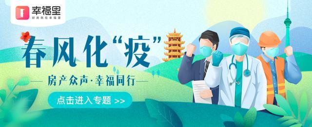 业内大咖：疫情之中，阵痛是难免的，但楼市支撑力犹在｜房产众声