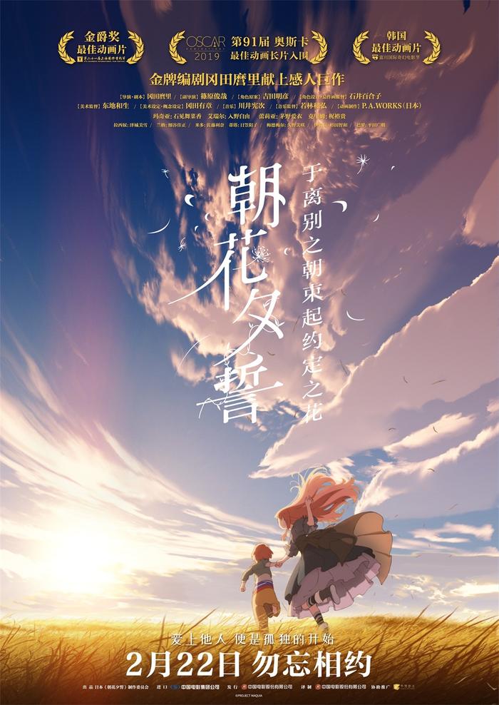 影《朝花夕誓》曝“爱的羁绊”系列剧照 温馨画风演绎出动人母爱