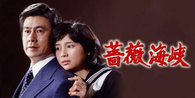 日本电视剧蔷薇海峡，宇津井健扮演正义市长，演技媲美血疑大岛茂