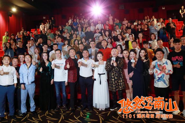 《悠然见南山》欢乐首映 吴京率群星暖心送祝福