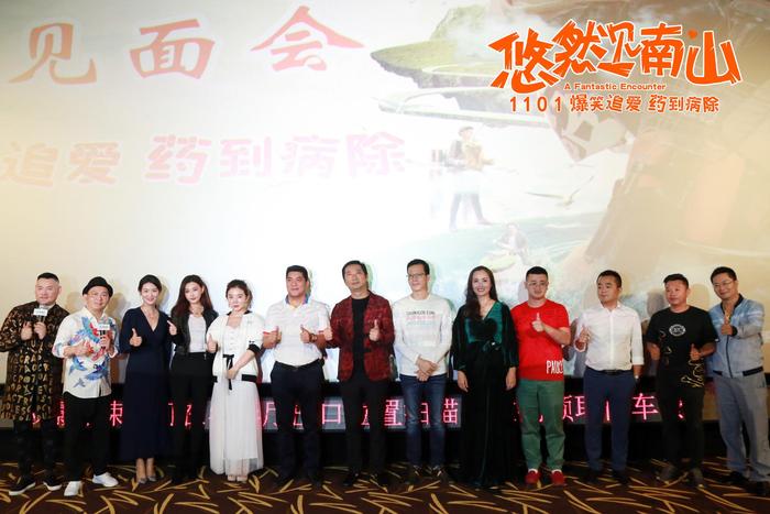 《悠然见南山》欢乐首映 吴京率群星暖心送祝福