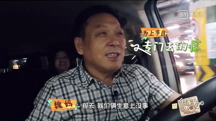 魏大勋爸爸《做家务的男人》圈粉无数 厨房蹦迪综艺感十足