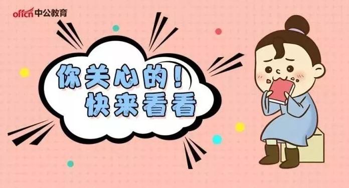 教师资格笔试大纲《思想品德学科知识与教学能力》（初级中学）