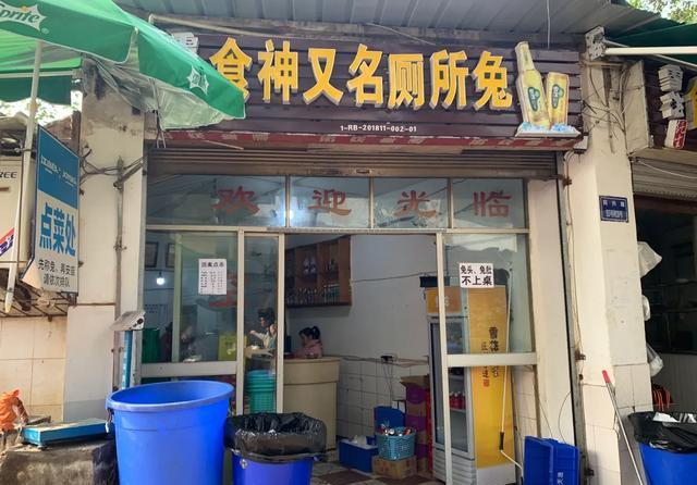 你怎么看自贡超火的厕所兔？