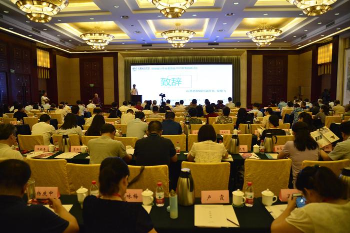 中国会计学会管理会计专业委员会2019年专题研讨会在太原隆重举行