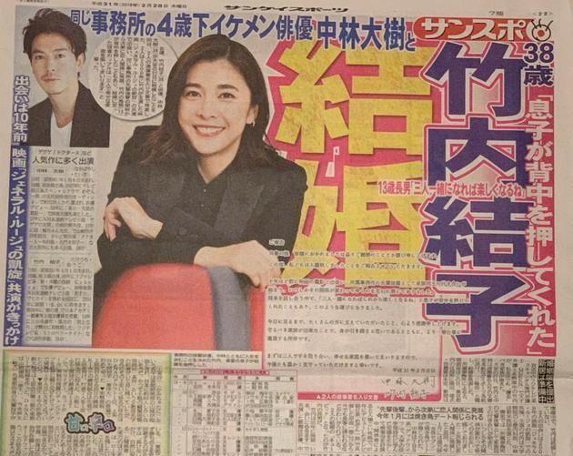 官宣！38岁日本女星竹内结子再婚 嫁《草莓之夜》男演员中林大树