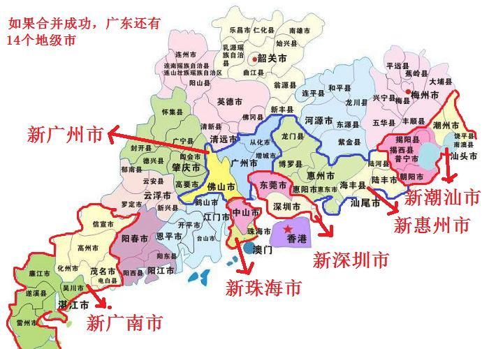 广东21个地级市如果进行合并，会合并成几个地级市？