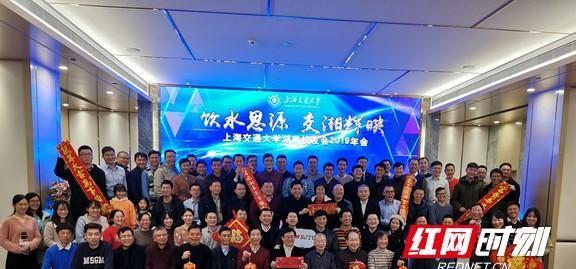 上海交大：凝聚校友力量，助力长沙新兴产业发展