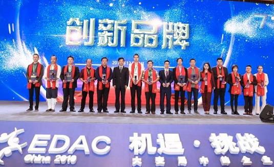 马大圣道长应邀出席第七届中国企业家发展年会