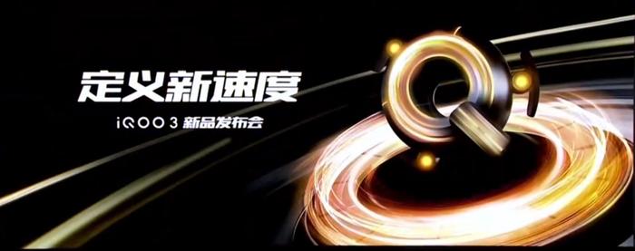 2月25日｜vivo子品牌iQOO 3正式发布 5G性能旗舰搭载骁龙865