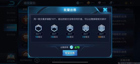 王者荣耀：抢先服“战神觉醒”版本更新，11位英雄调整，铭文改版