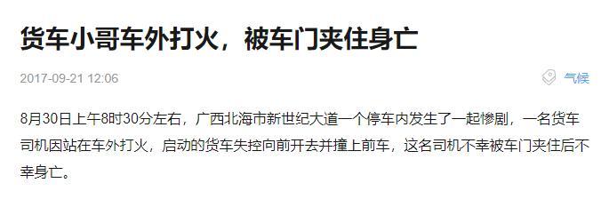 容易引发事故的十个不良驾驶习惯，你有没有？有的话一定要改！