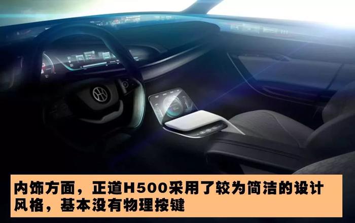 新兴车企来袭，正道H500将亮相北京车展，竞争宝马3系GT