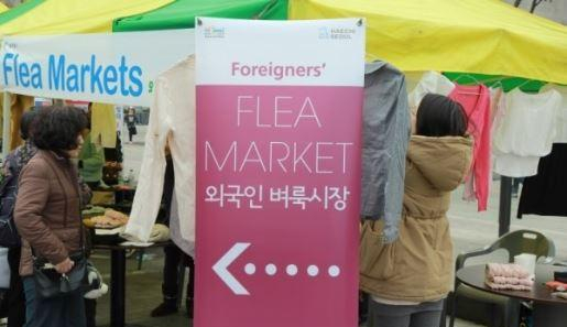 韩国闲置交易平台
