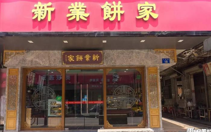 30多年来，钟村这家饼店，陪伴了番禺几代人出嫁！