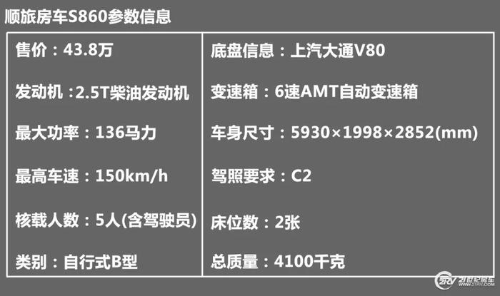 移动的KTV包厢 能睡四个人的顺旅B型房车S860