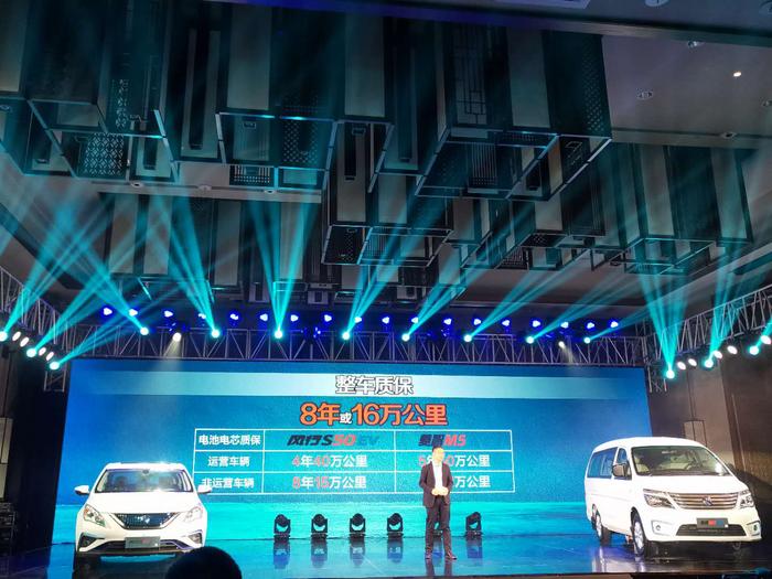 东风风行S50 EV和菱智M5 EV正式上市，补贴后售价为12.99万元起