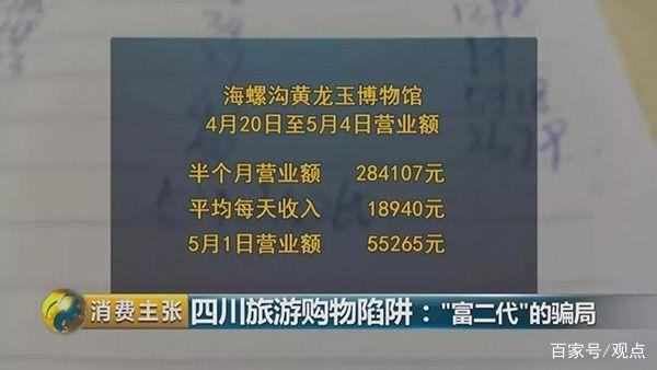 央视曝光！又一新型骗局出现，进价40卖4万6！