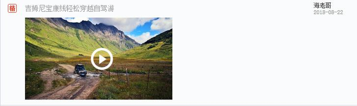 「云游记」宝康线穿越(一):第一次穿越,从宝兴到康定