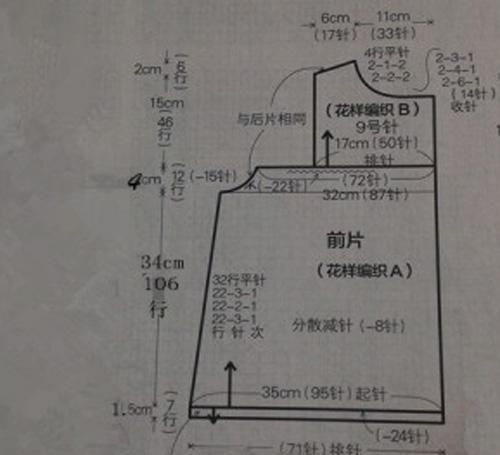 漂亮段染亚麻圆领开衫毛衣外套编织教程，穿上气质佳又保暖哦！