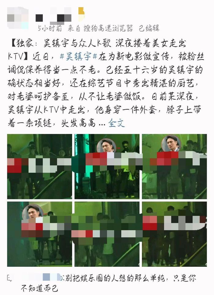 吴镇宇被曝深夜搂美女，放大图片看后，网友大赞好男人