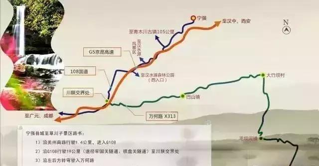 魅力汉中：宁强草川子这个地方犹如世外桃源，却鲜有人踏足