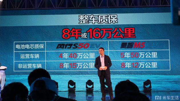东风风行新S50EV/菱智M5EV上市 补贴后12.99万起