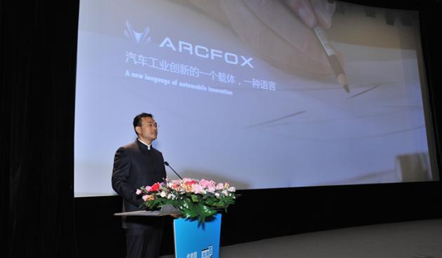 生而破界，ARCFOX以“无边界设计”闪耀北京设计周