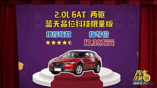 20万买SUV？要颜值要配置还要性价比？这车了解一下？