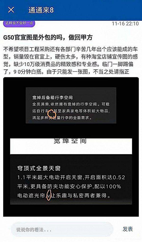 连自己人都看不下去了 上汽大通犯了什么错？