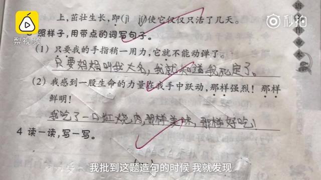 这是我见过最搞笑的段子！居然出自小学生之手！