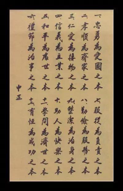 蒋介石书法欣赏,难得一见这么全