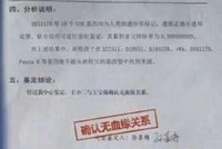 王宝强与马蓉的儿子亲子鉴定已出! 宝宝的心碎了一地! 宋哲暗喜!
