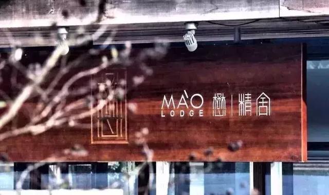 中国最美民宿LOGO设计，简单个性却处处充满诗意……